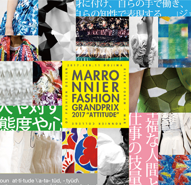 マロニエファッショングランプリ2017