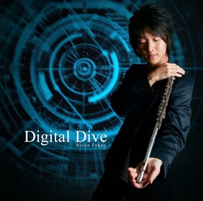 深江亮太「Digital Dive」