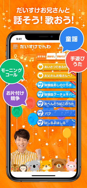 だいすけでんわ