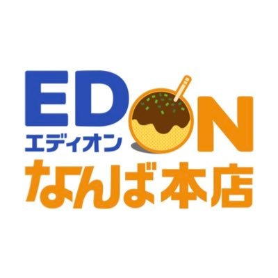 エディオンなんば本店